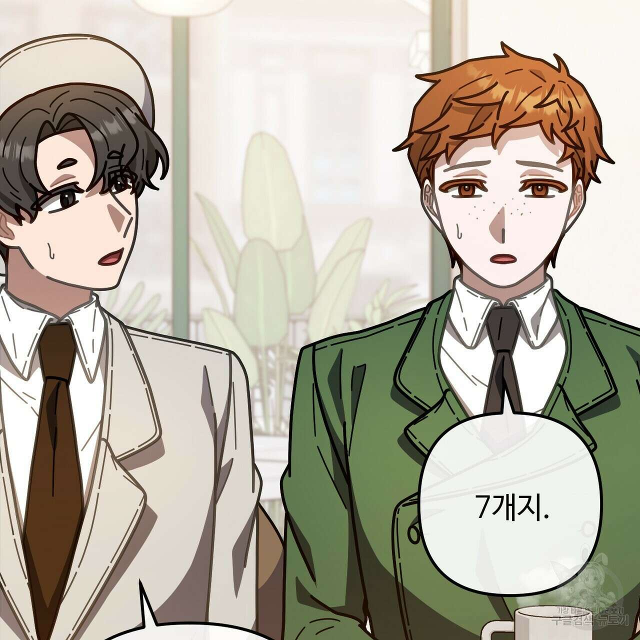100년 묵은 탑셰프 51화 12