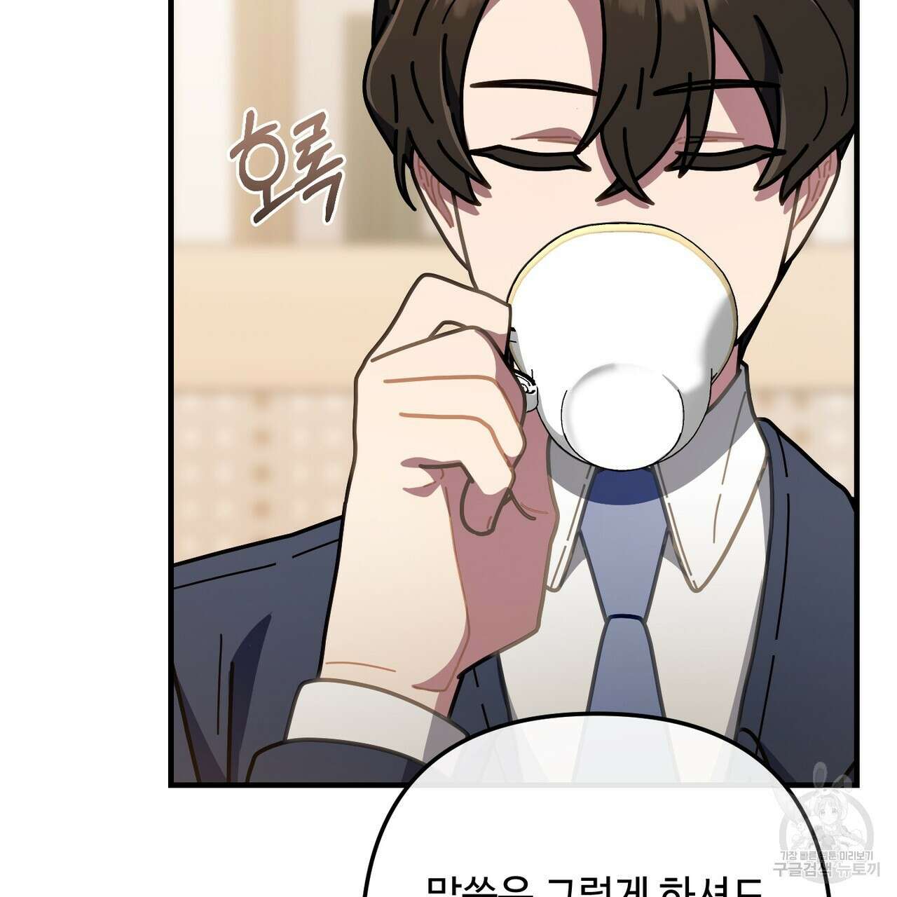 100년 묵은 탑셰프 51화 15