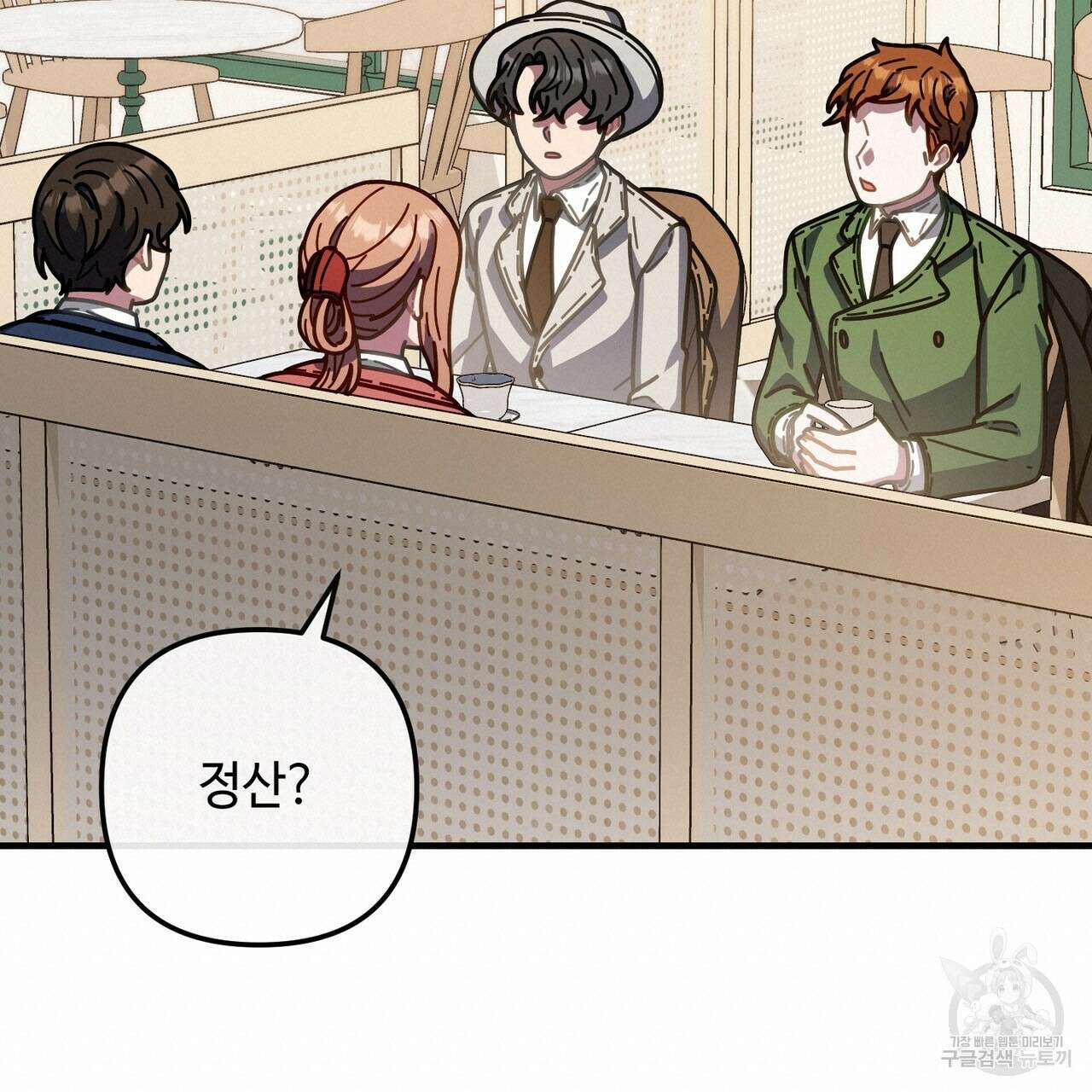 100년 묵은 탑셰프 51화 18
