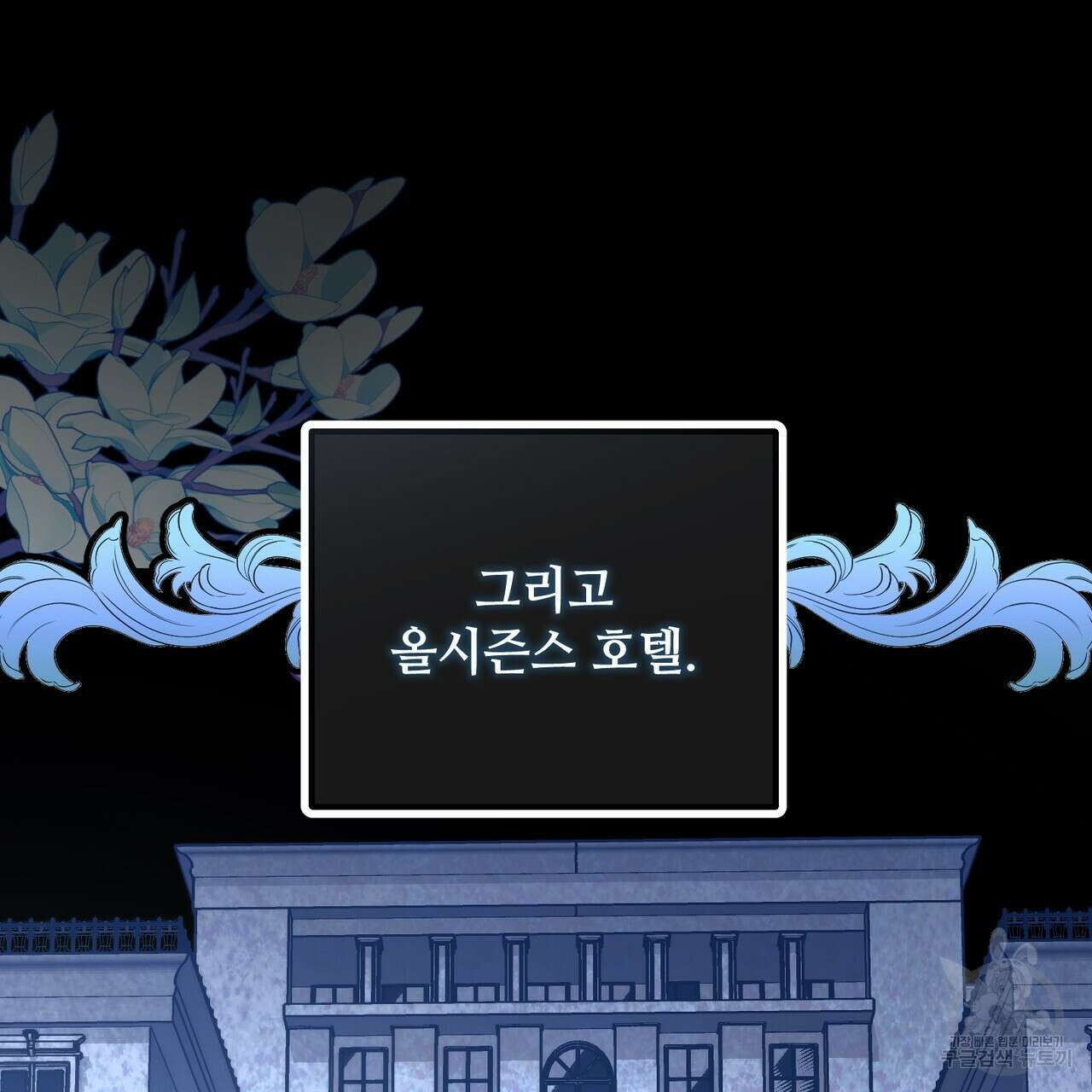 100년 묵은 탑셰프 51화 27