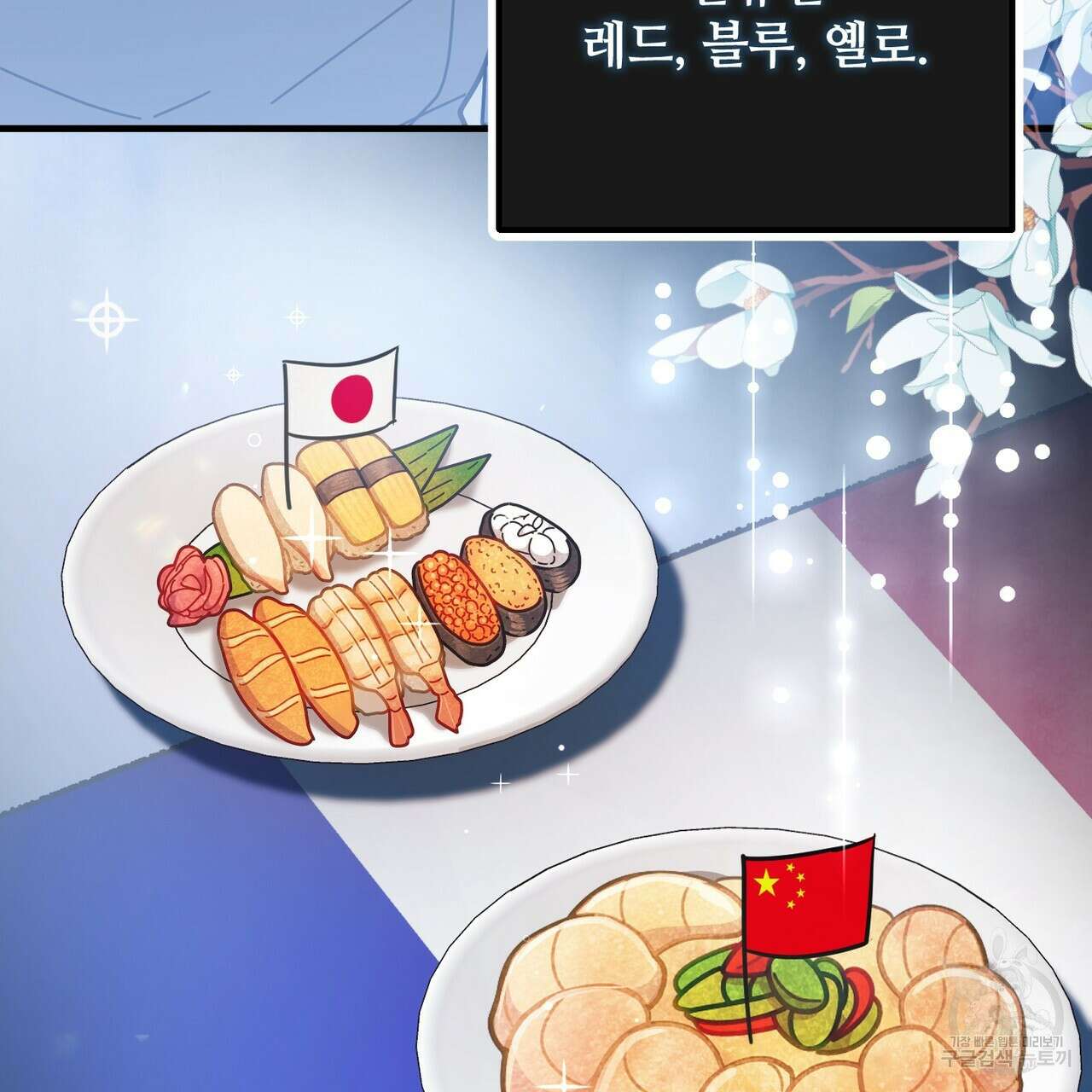 100년 묵은 탑셰프 51화 30