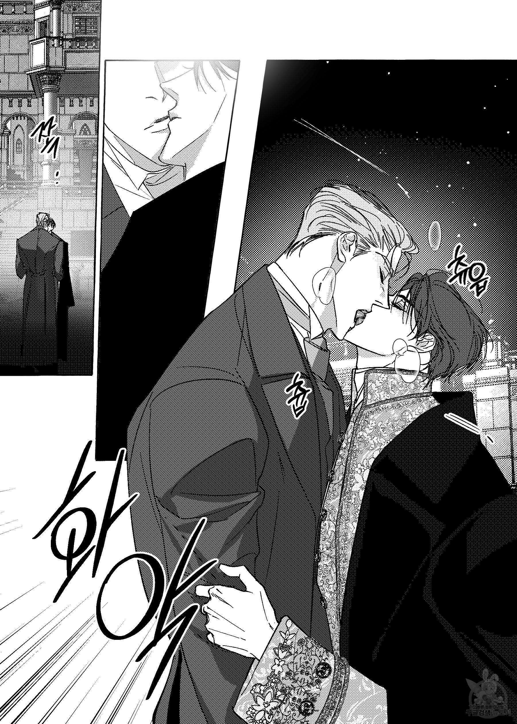 펄(Perle) 19화 2