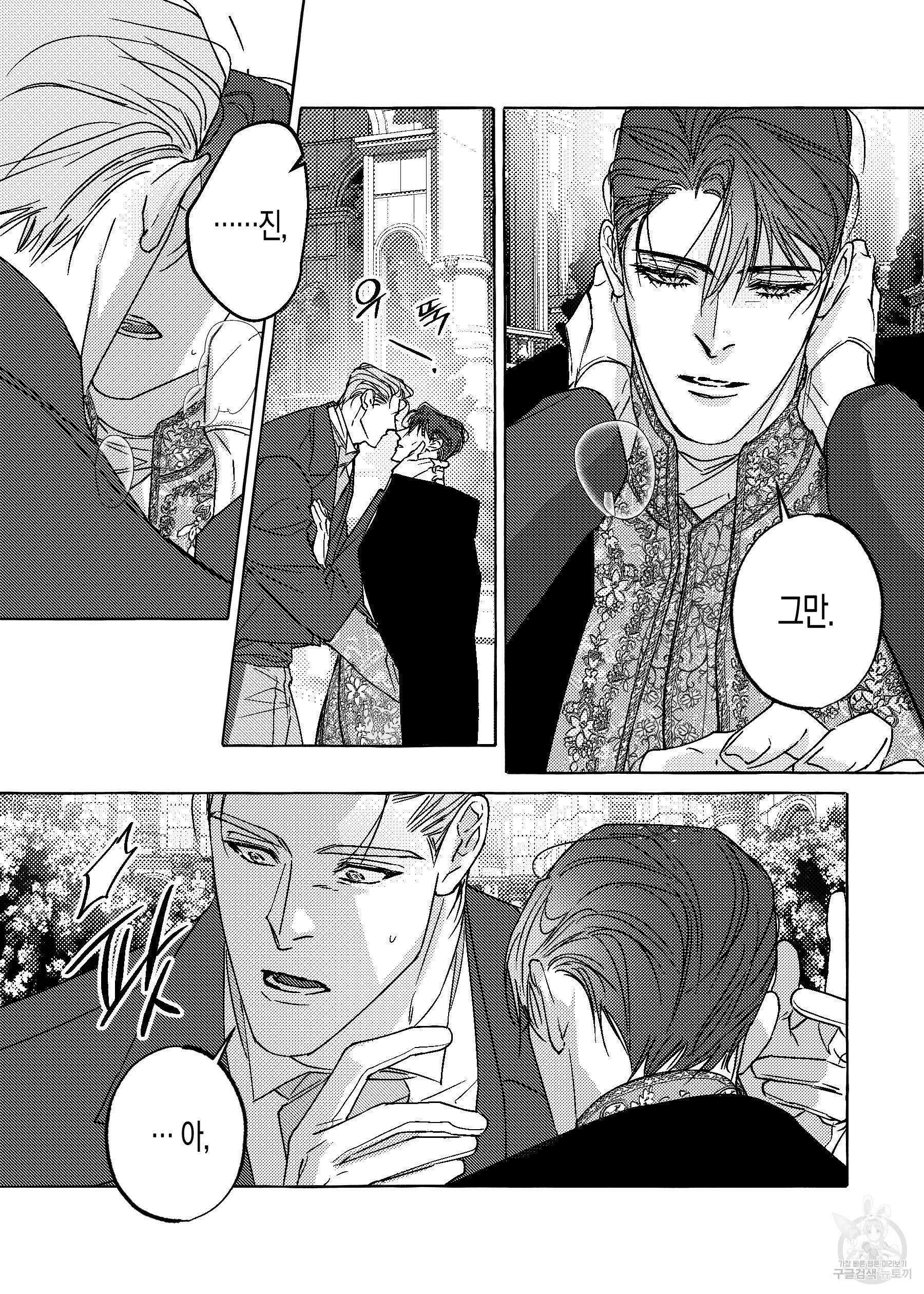 펄(Perle) 19화 4