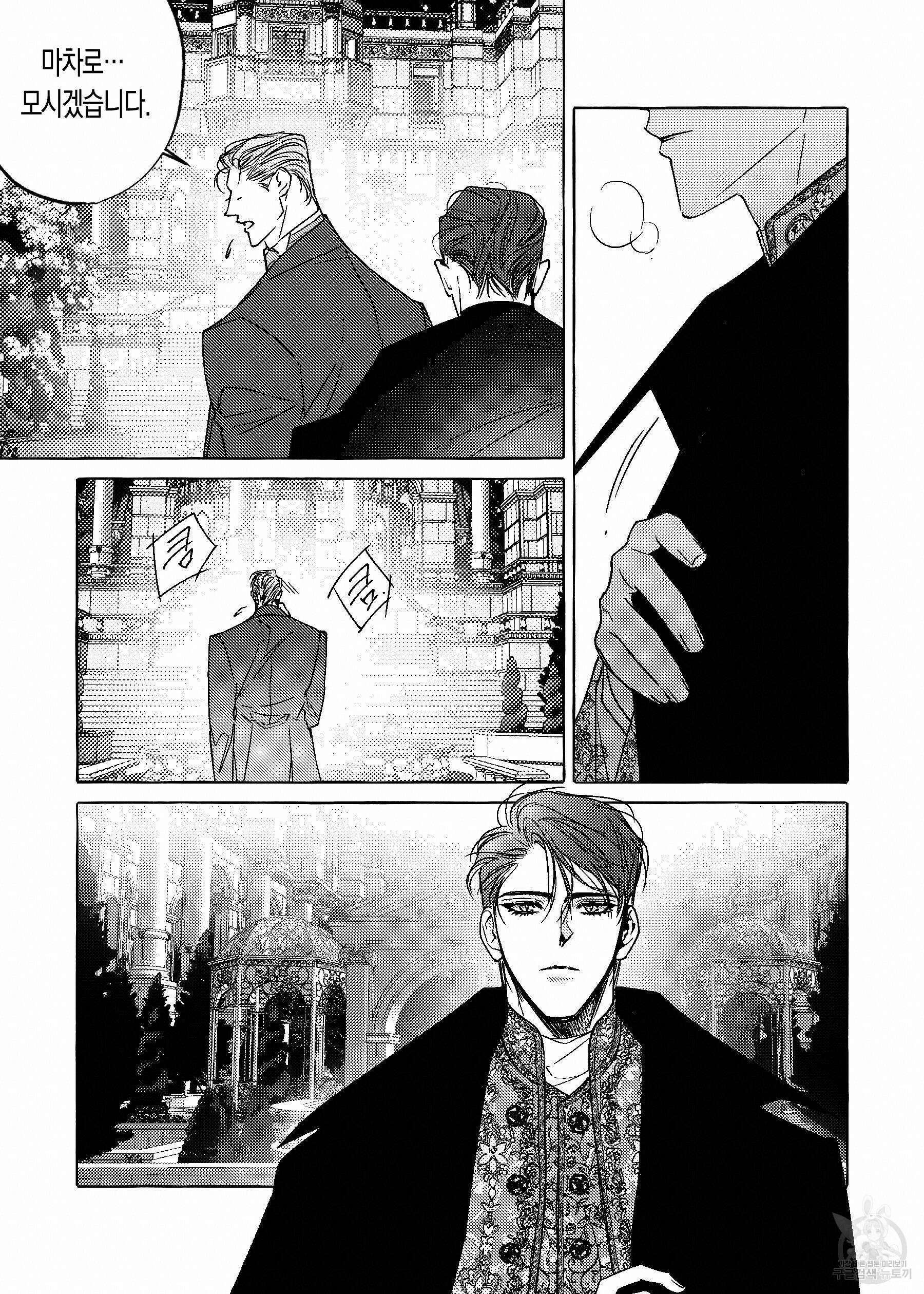 펄(Perle) 19화 5