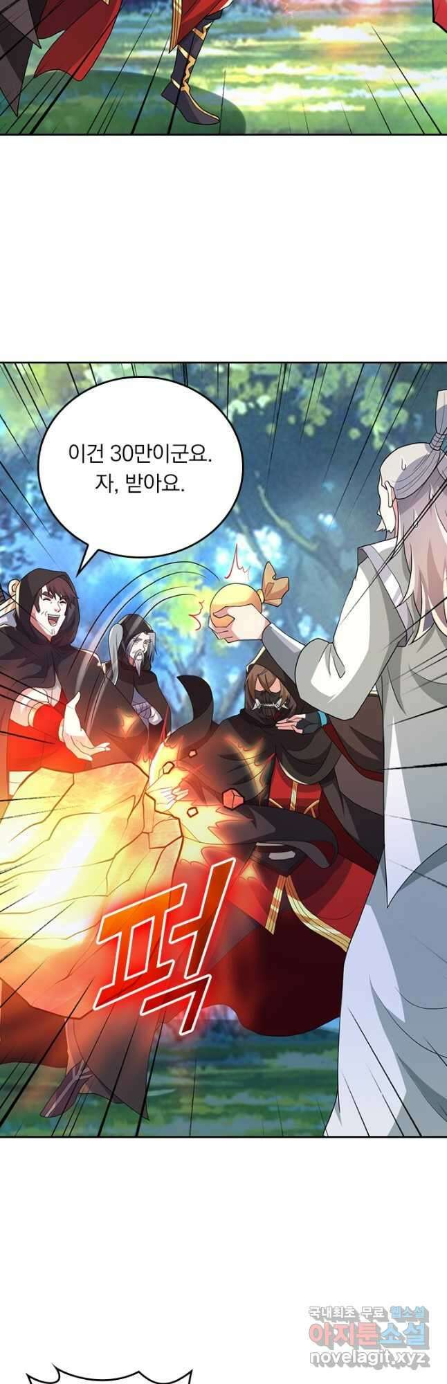 선무제존 357화 2