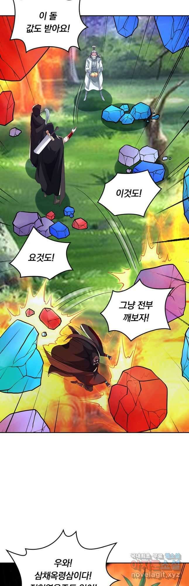 선무제존 357화 3