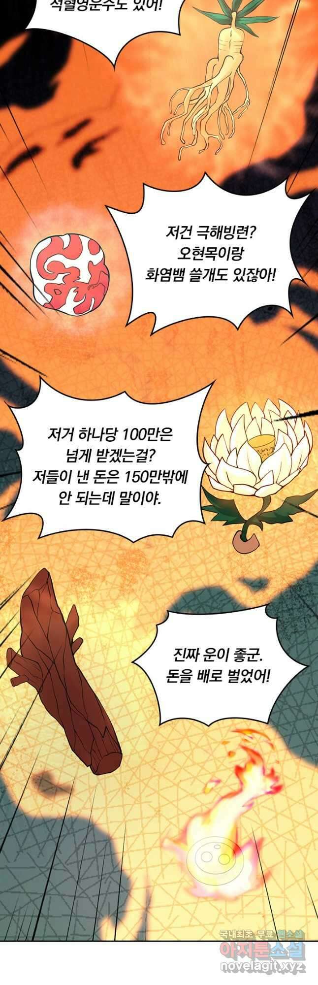 선무제존 357화 4