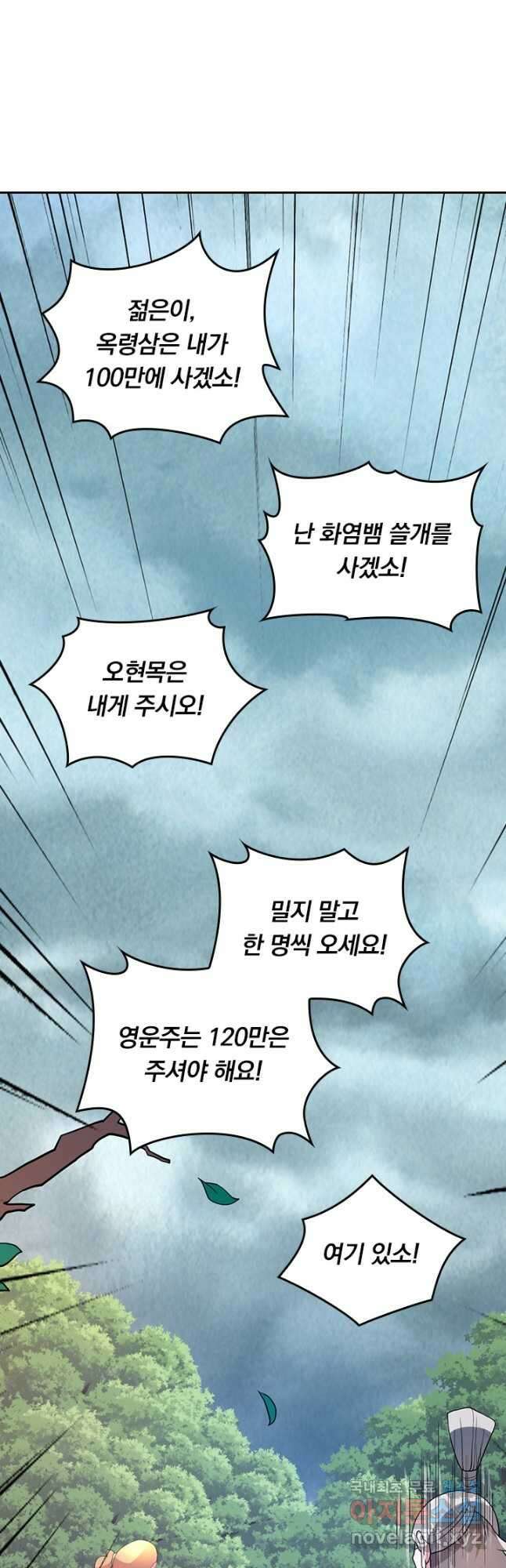 선무제존 357화 5