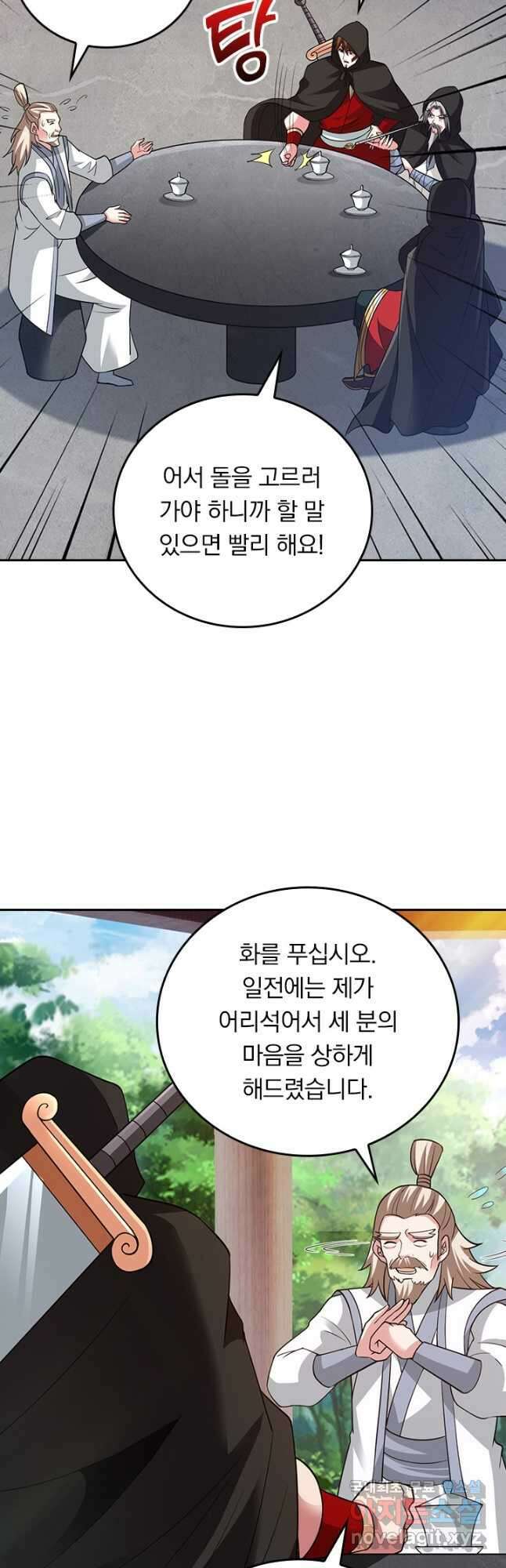 선무제존 357화 8