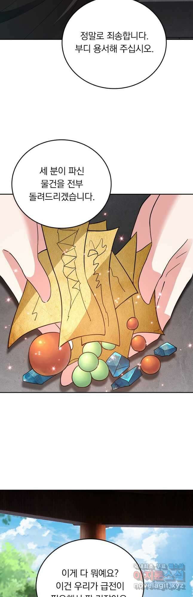 선무제존 357화 9
