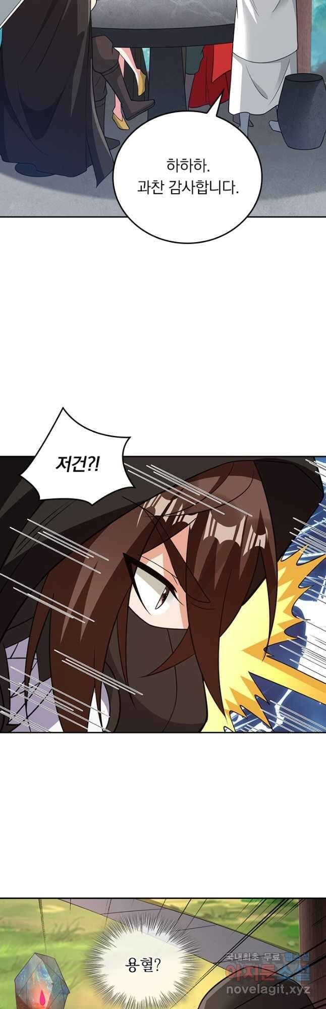 선무제존 357화 13