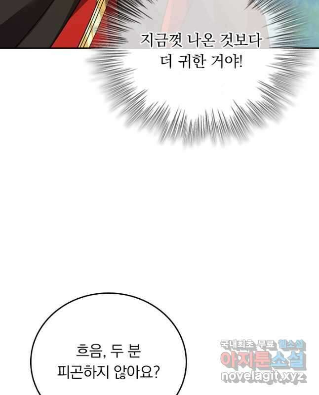 선무제존 357화 15