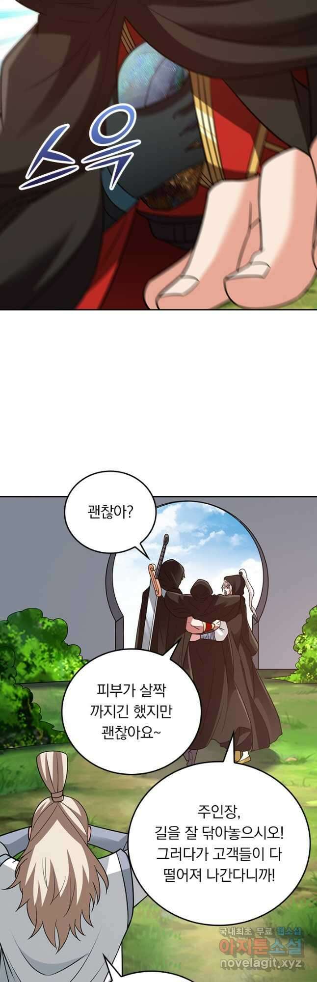 선무제존 357화 20