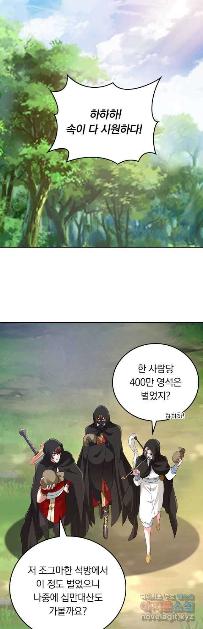 선무제존 357화 22