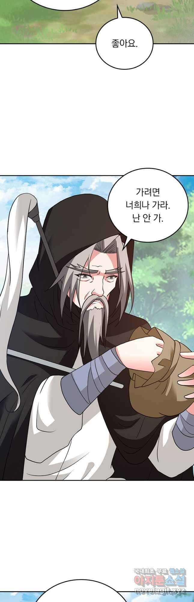 선무제존 357화 23