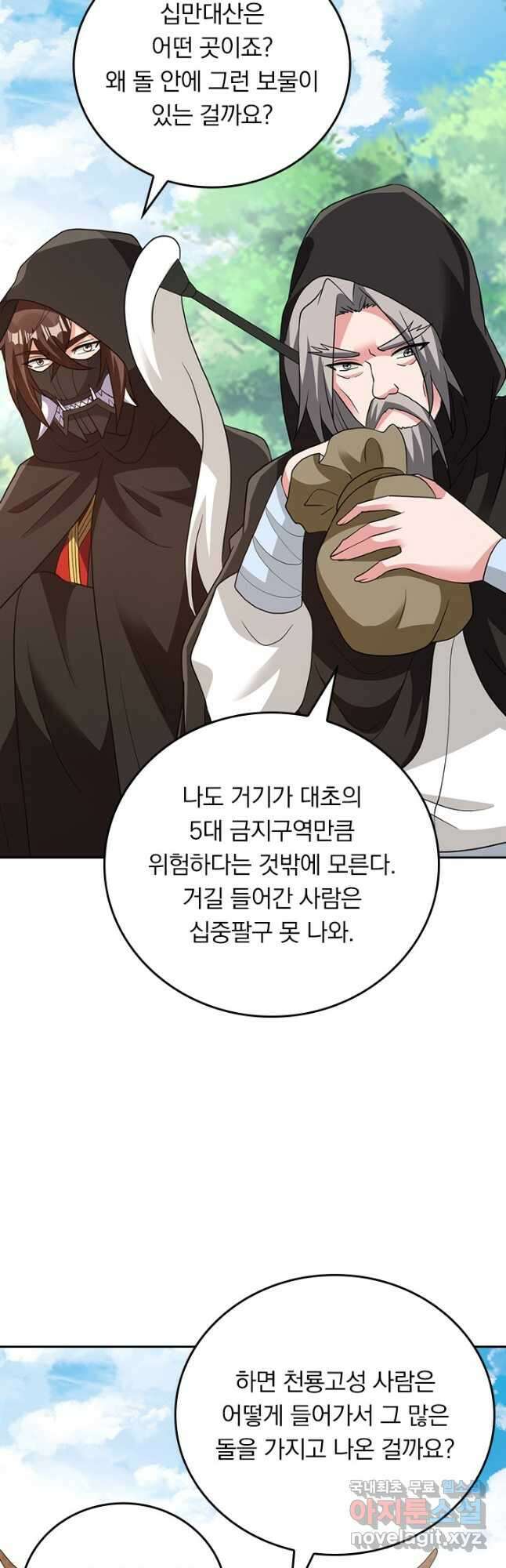 선무제존 357화 24