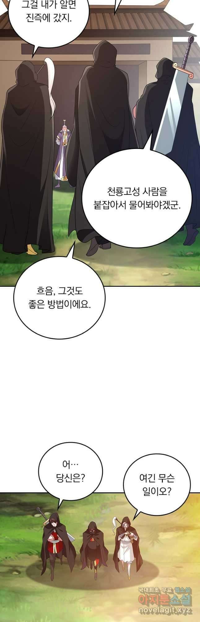 선무제존 357화 25