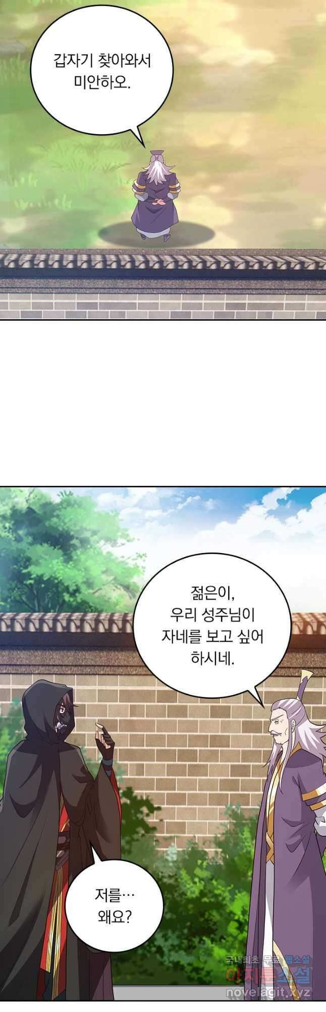 선무제존 357화 26