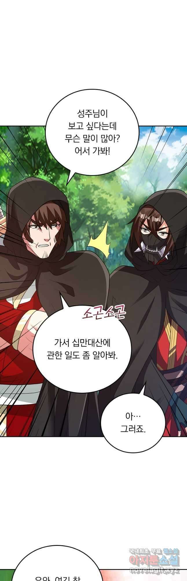선무제존 357화 27