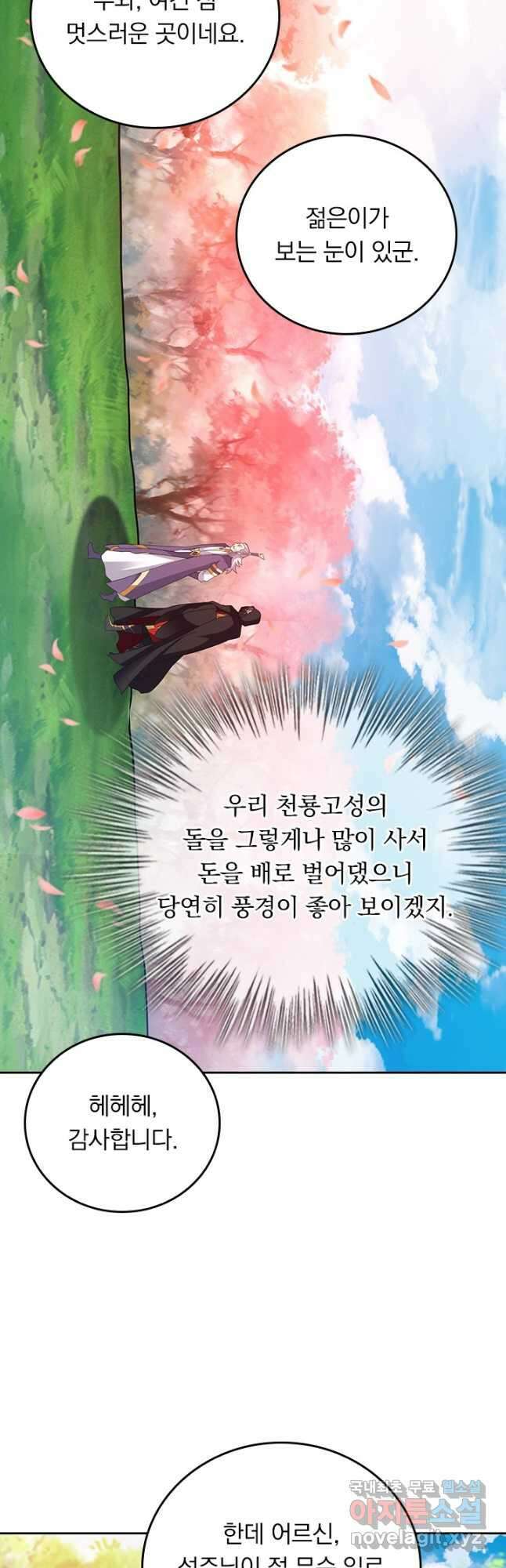 선무제존 357화 28