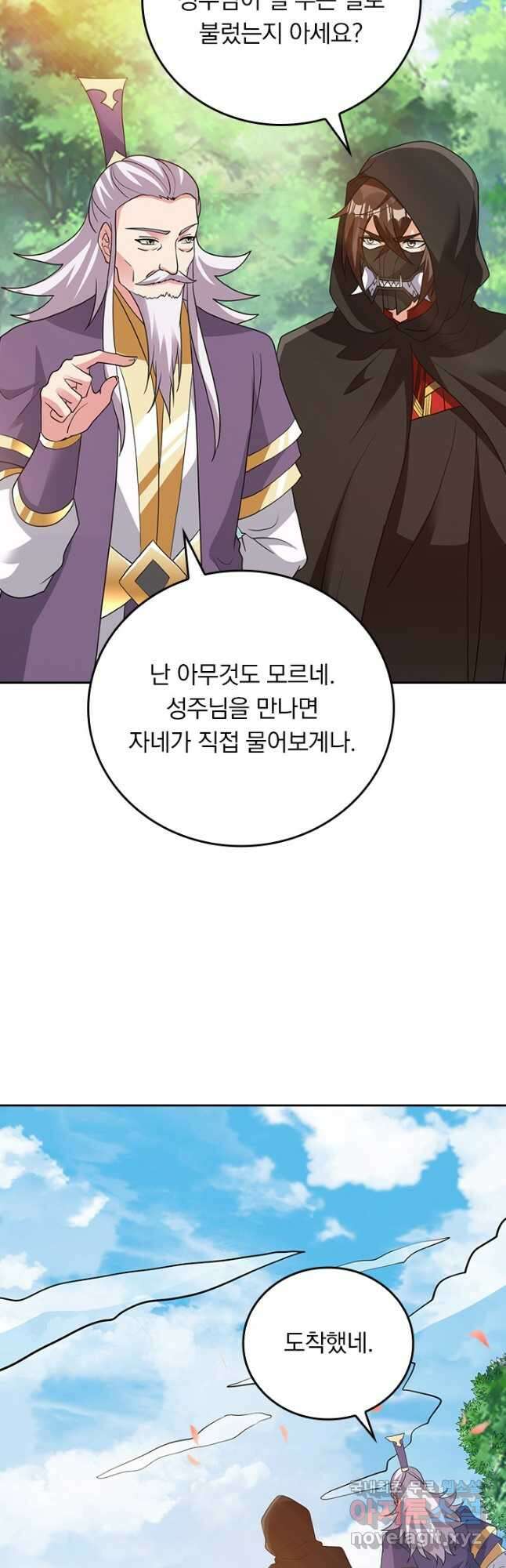 선무제존 357화 29