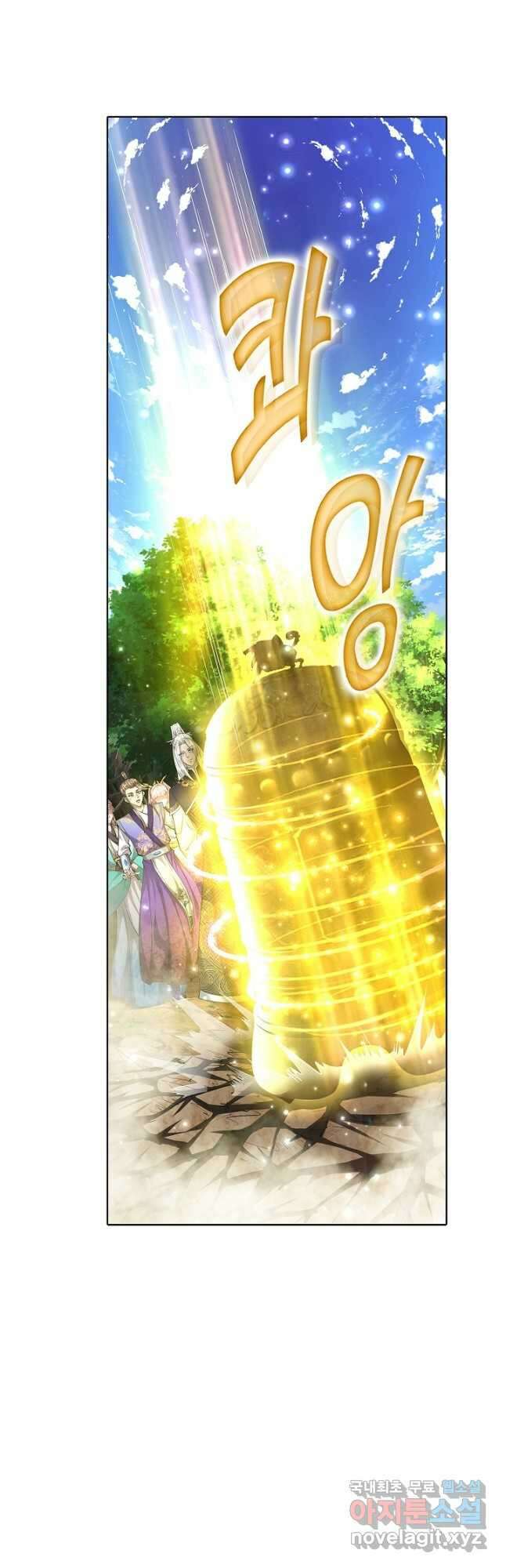 100만 년 만에 귀환하다 194화 6