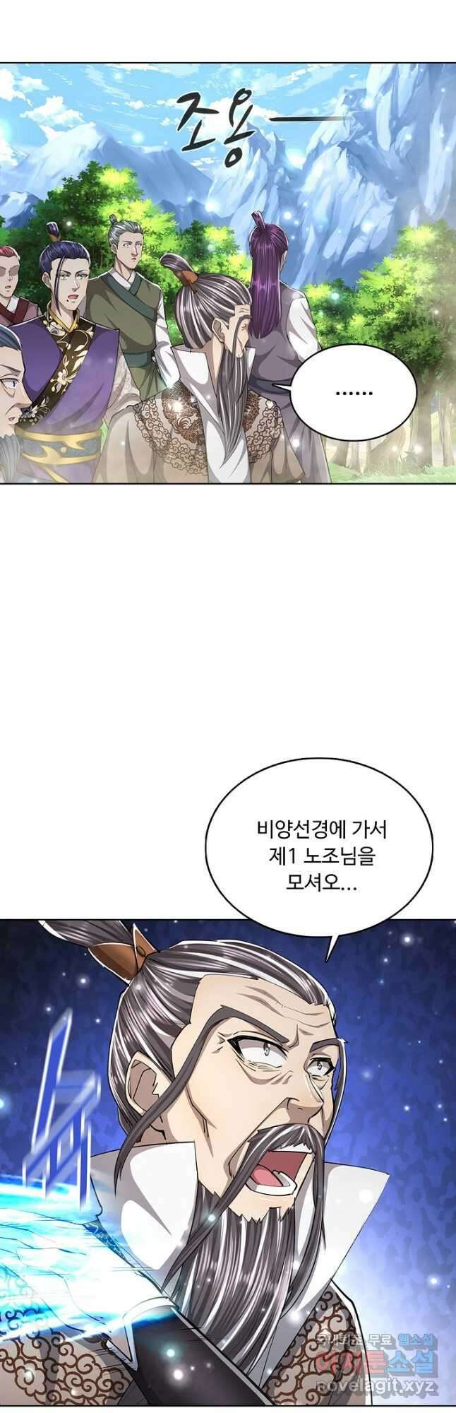 100만 년 만에 귀환하다 194화 11