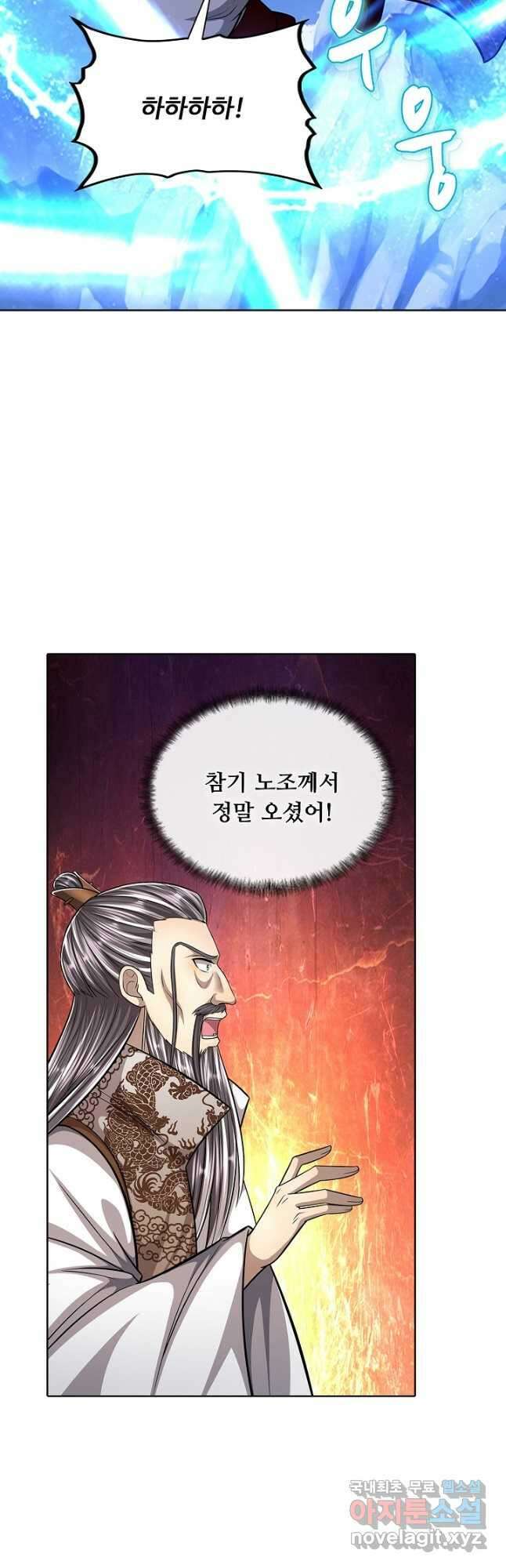 100만 년 만에 귀환하다 194화 20