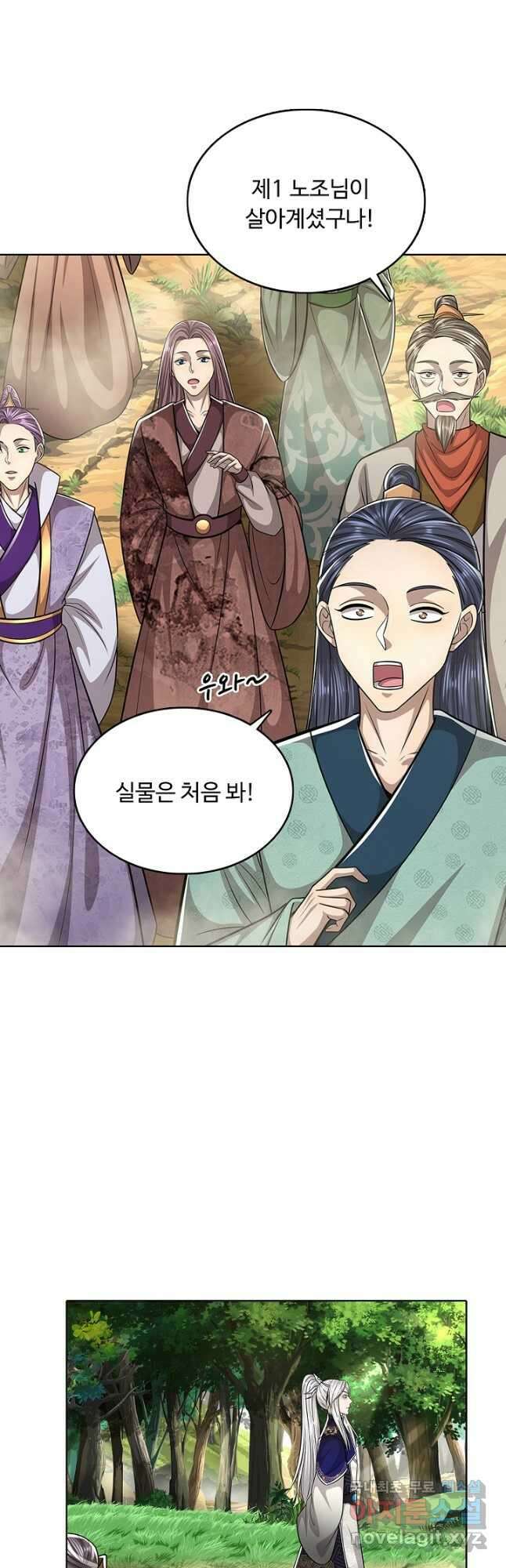 100만 년 만에 귀환하다 194화 21