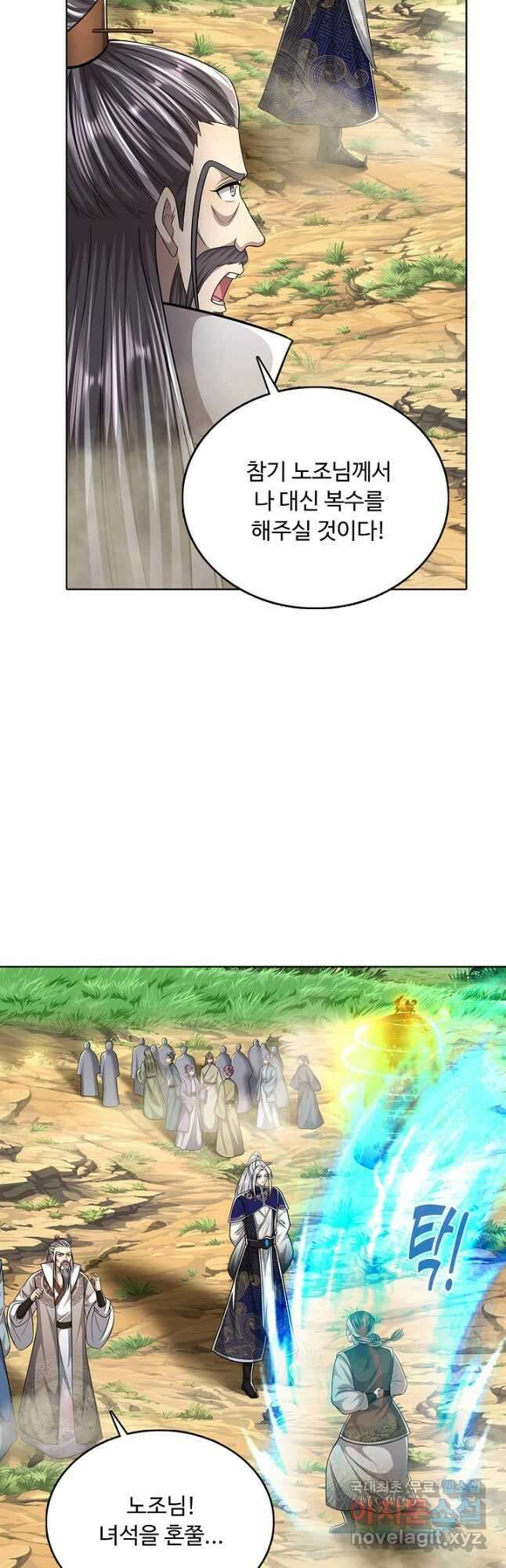 100만 년 만에 귀환하다 194화 22
