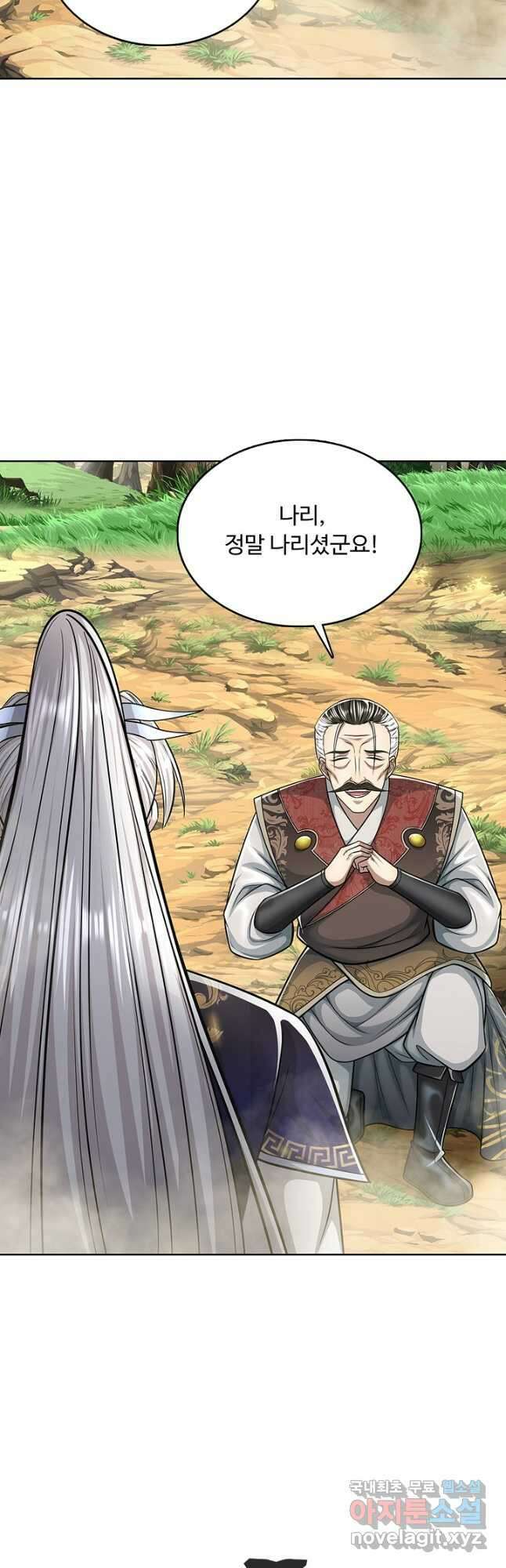 100만 년 만에 귀환하다 194화 23