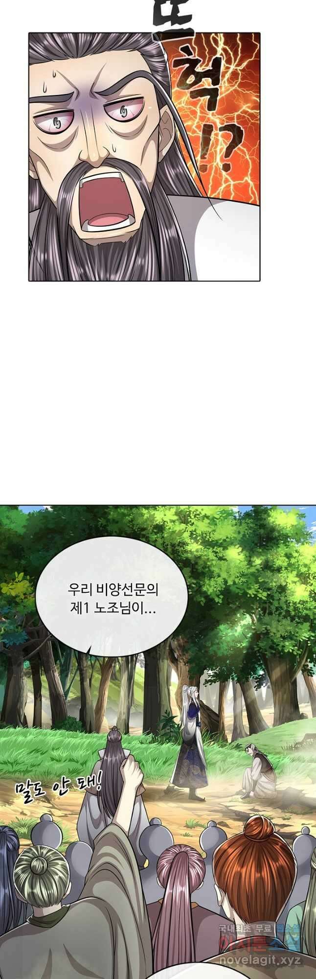 100만 년 만에 귀환하다 194화 24
