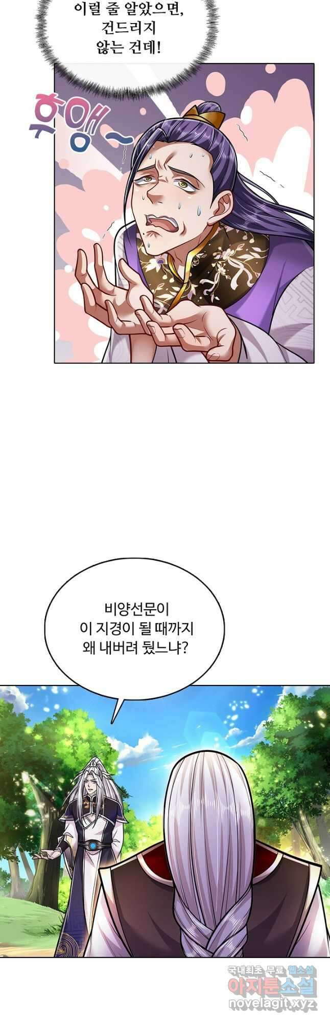 100만 년 만에 귀환하다 194화 28