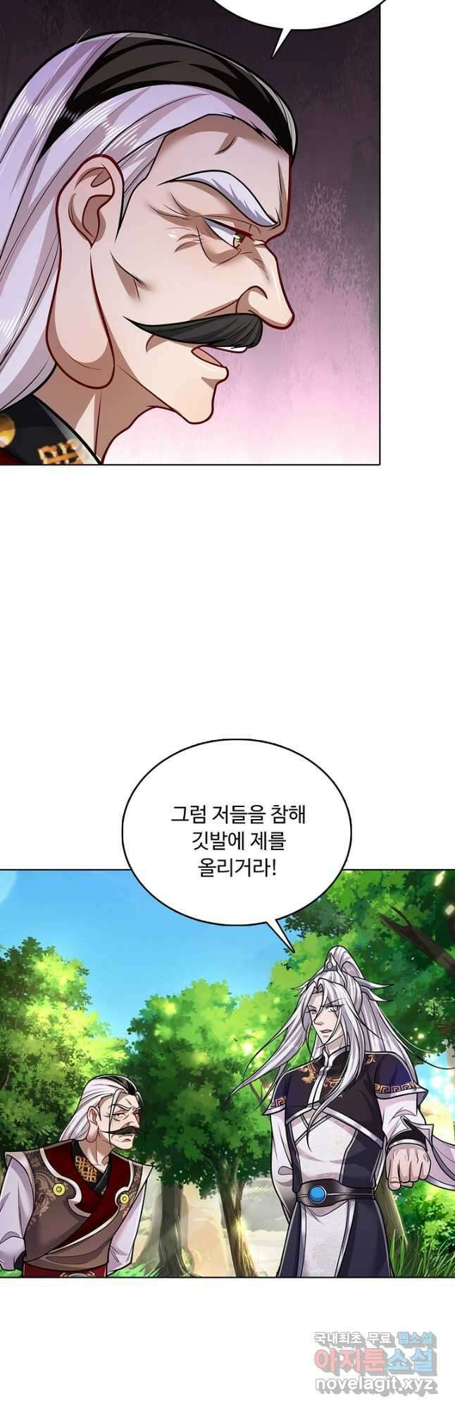 100만 년 만에 귀환하다 194화 33