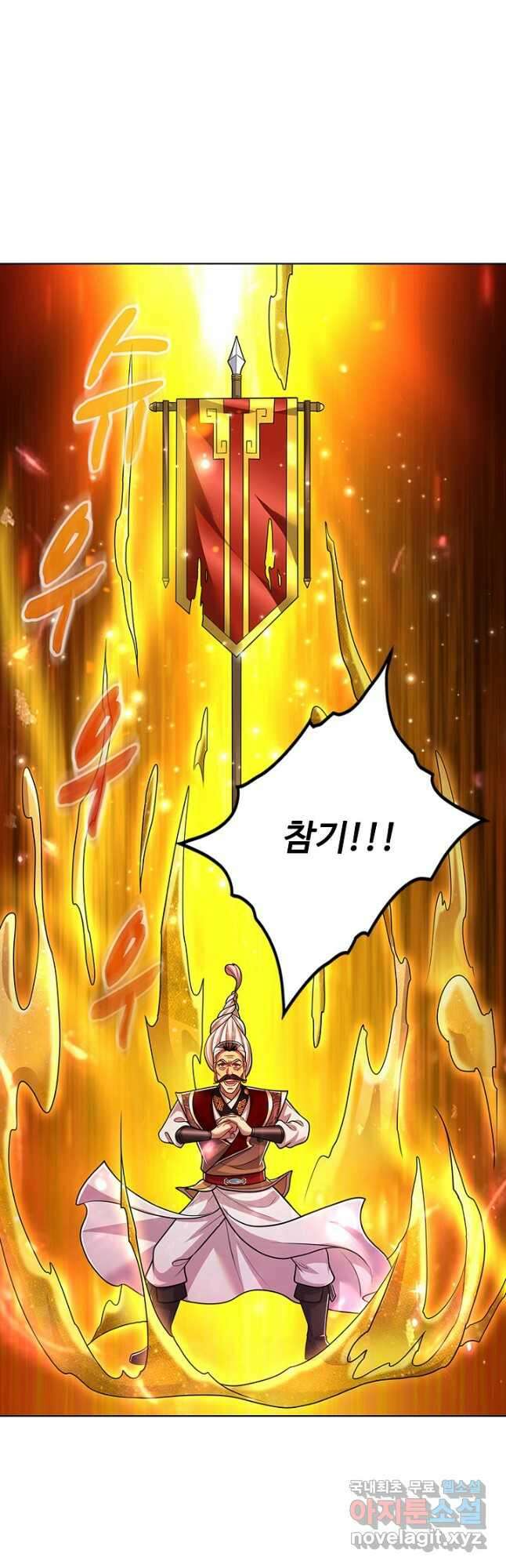 100만 년 만에 귀환하다 194화 36