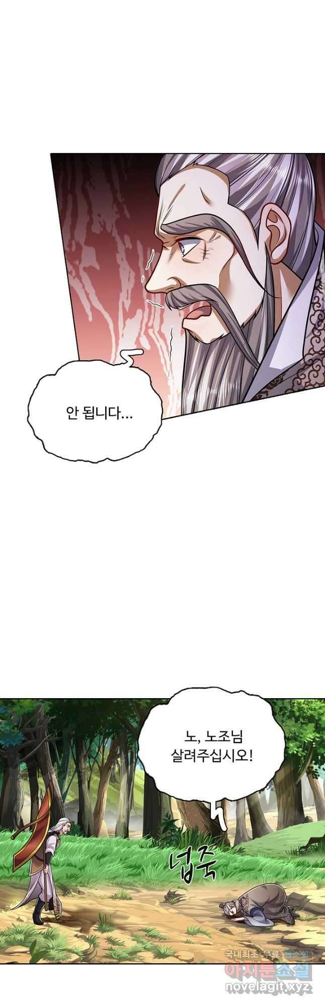 100만 년 만에 귀환하다 194화 38