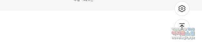 100만 년 만에 귀환하다 194화 44