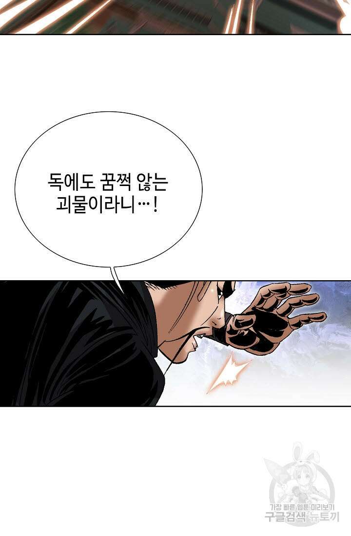 쌍호전 50화 7