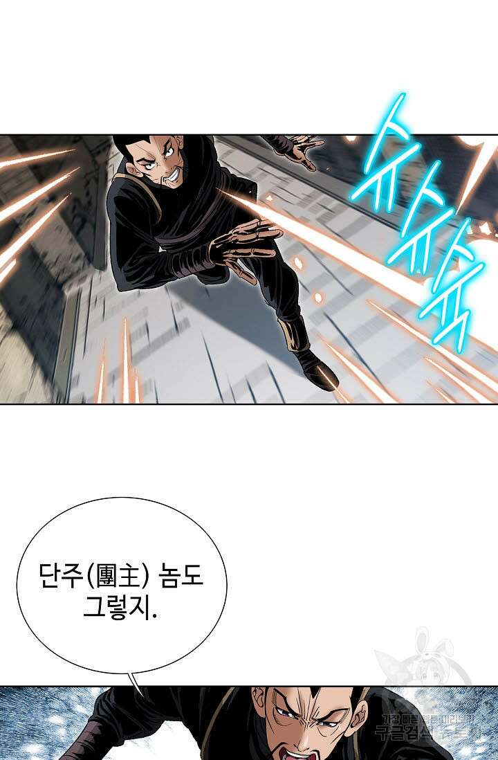쌍호전 50화 8