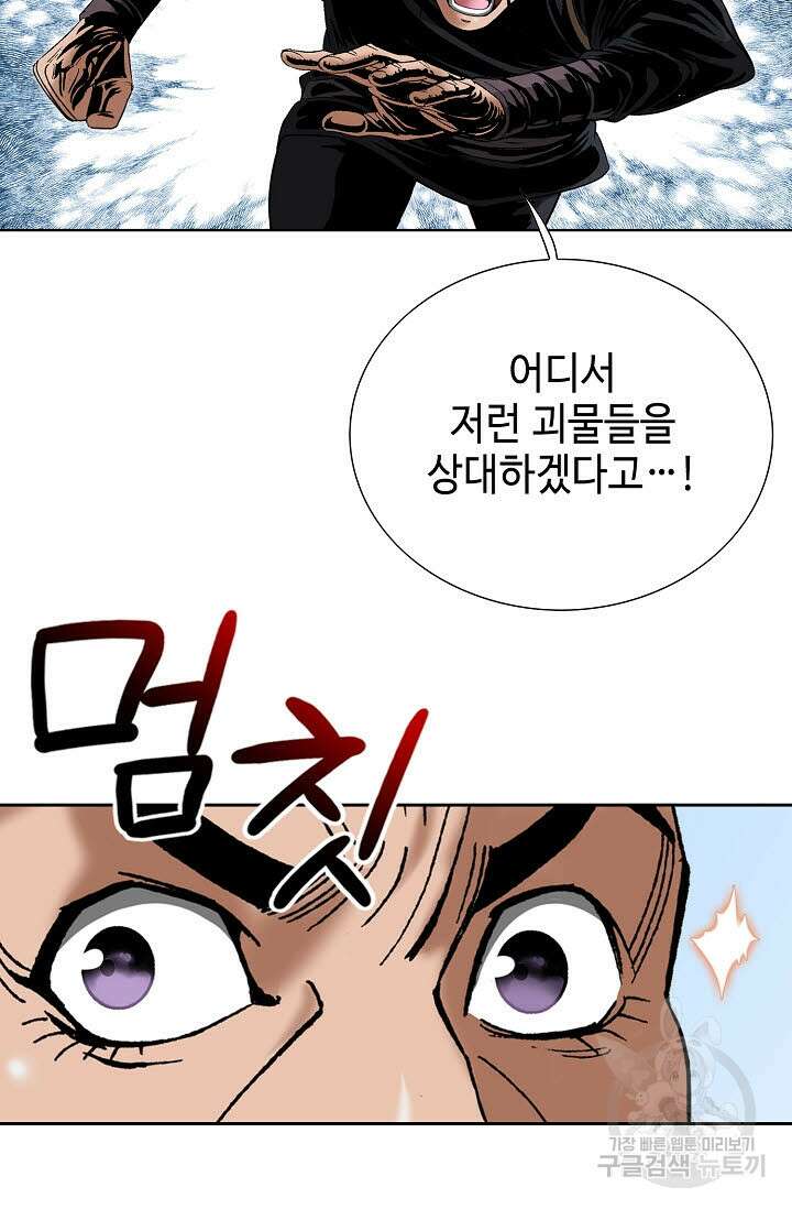 쌍호전 50화 9