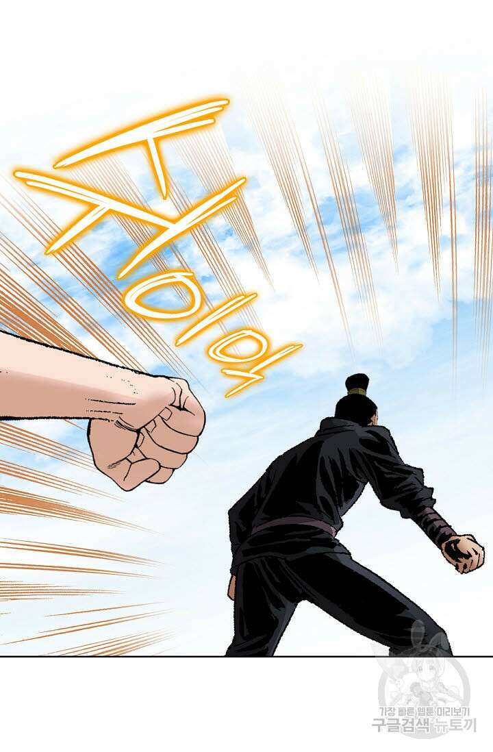 쌍호전 50화 10