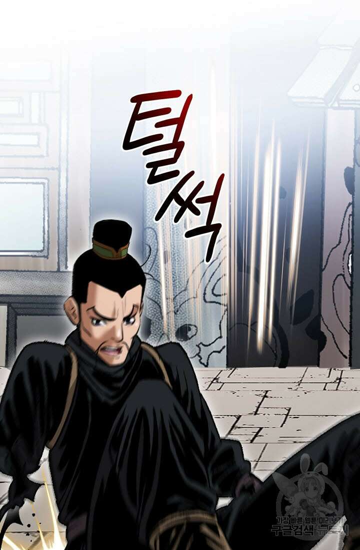쌍호전 50화 18