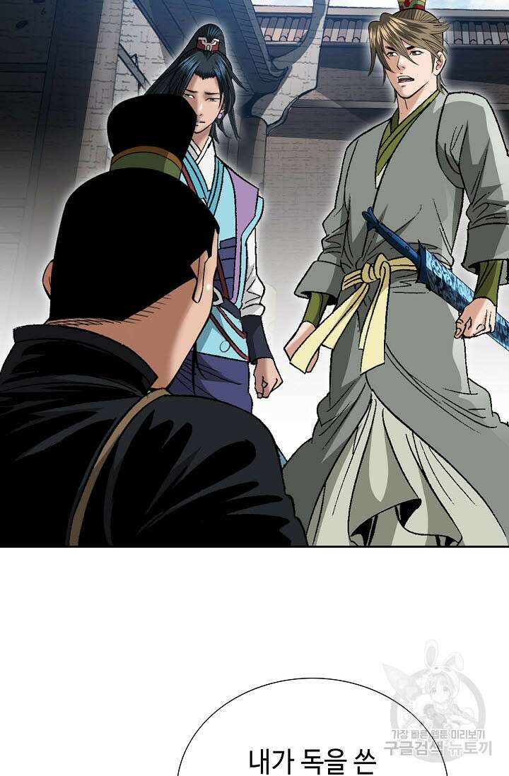 쌍호전 50화 20