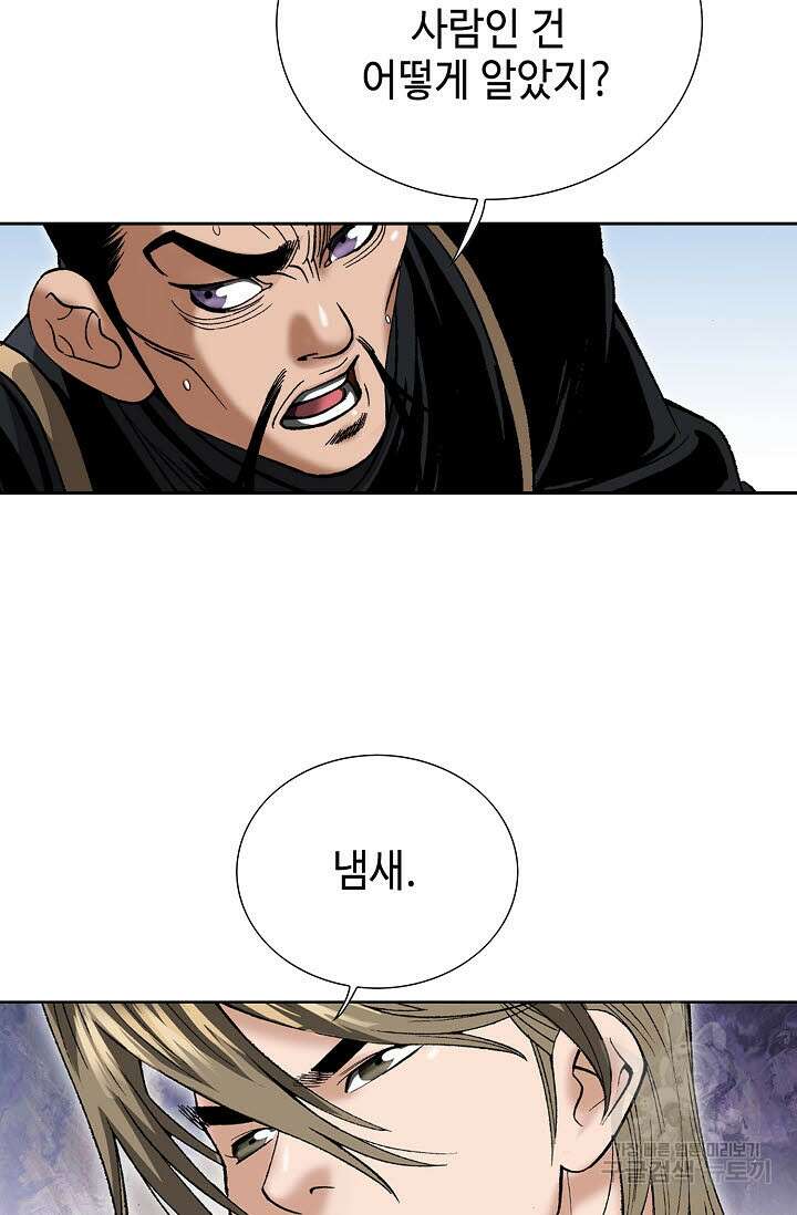 쌍호전 50화 21
