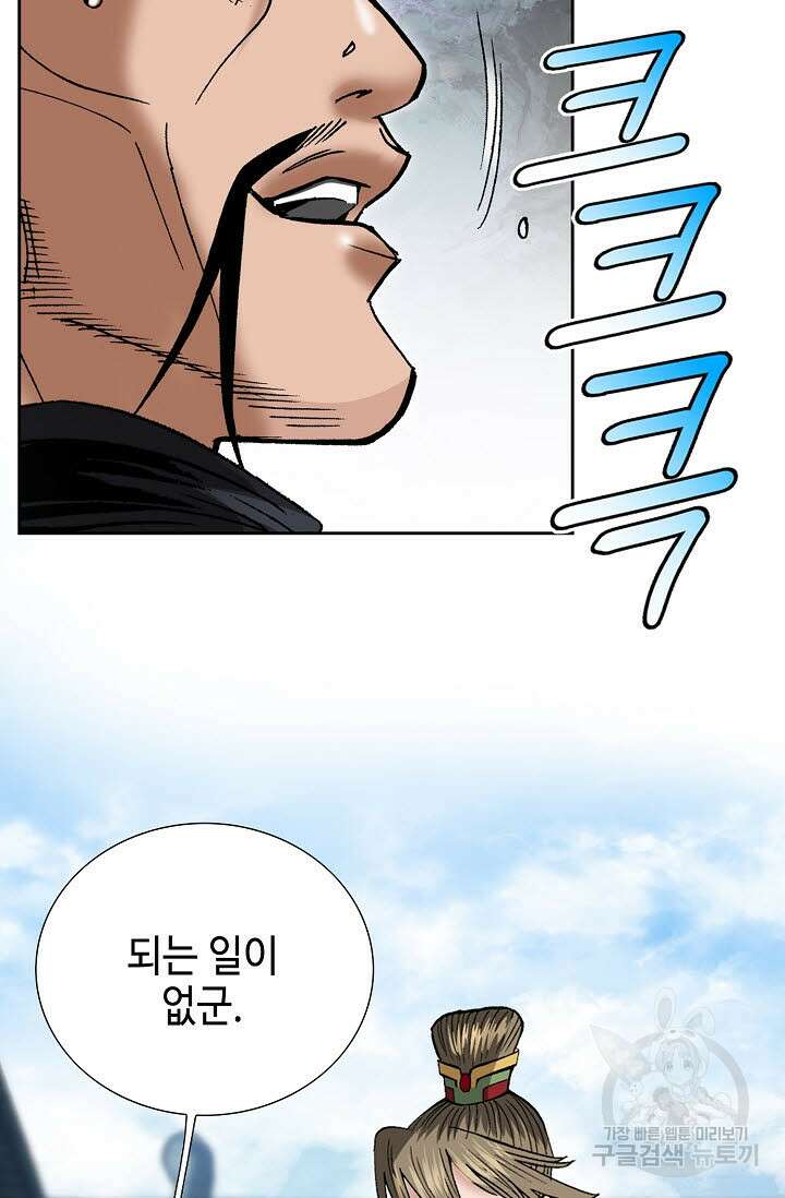 쌍호전 50화 23