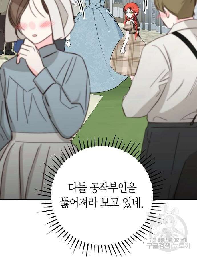 정신을 차렸을 땐 흑막 주군이 감긴 후였다 12화 5