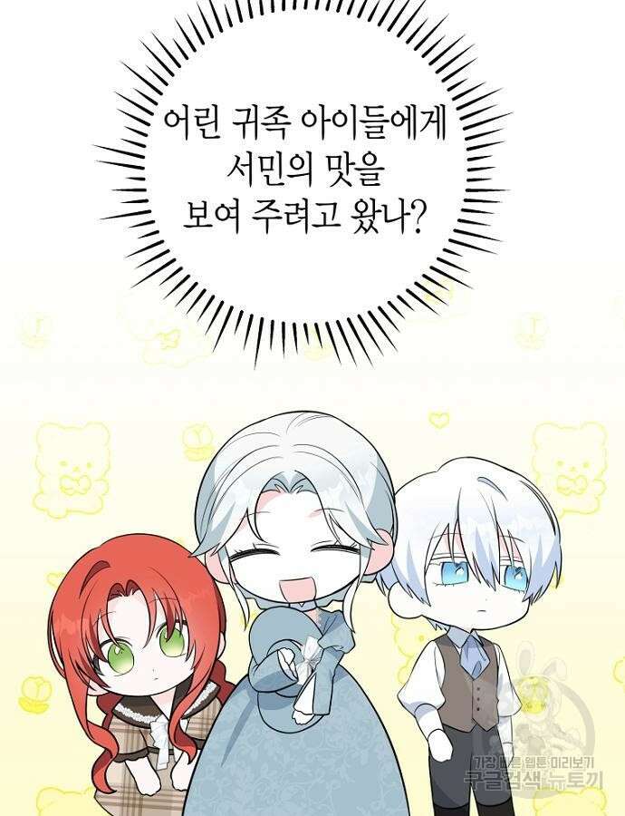 정신을 차렸을 땐 흑막 주군이 감긴 후였다 12화 18