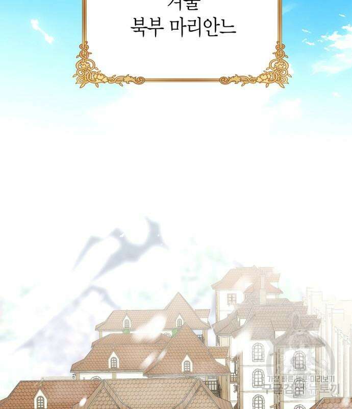 정신을 차렸을 땐 흑막 주군이 감긴 후였다 16화 14