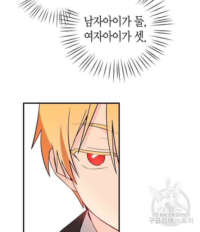 정신을 차렸을 땐 흑막 주군이 감긴 후였다 16화 19