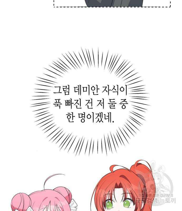 정신을 차렸을 땐 흑막 주군이 감긴 후였다 16화 22